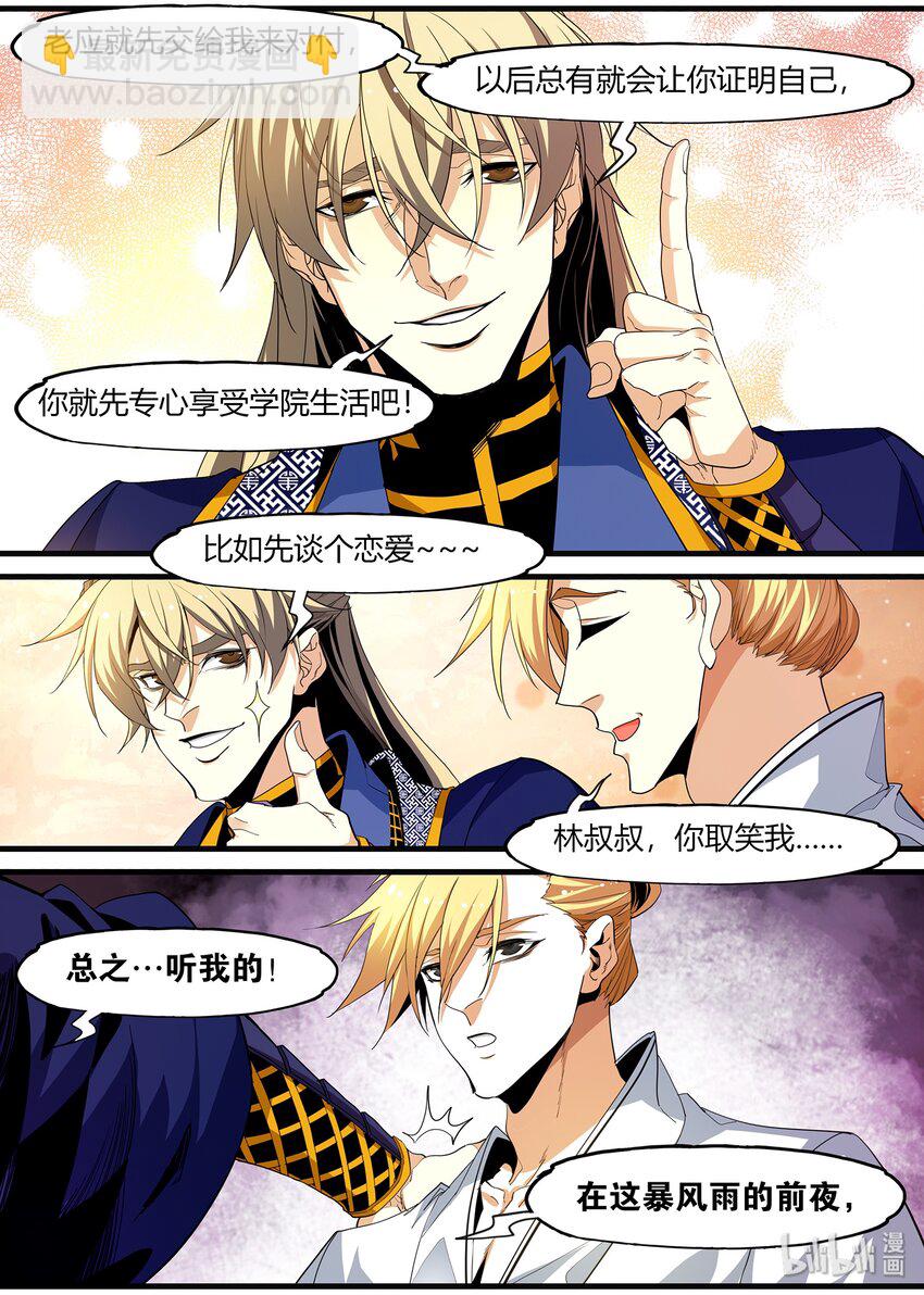 118 偶遇-第118话