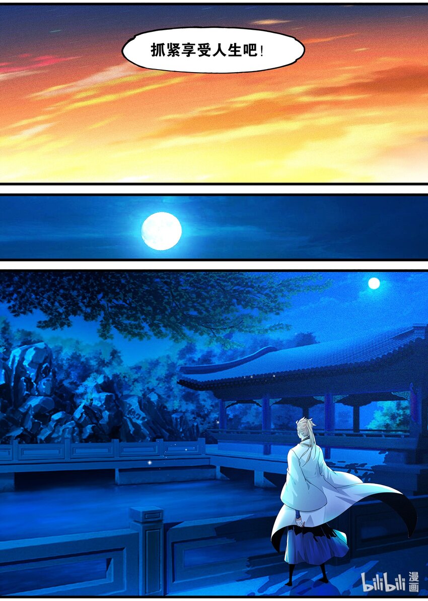 118 偶遇-第118话