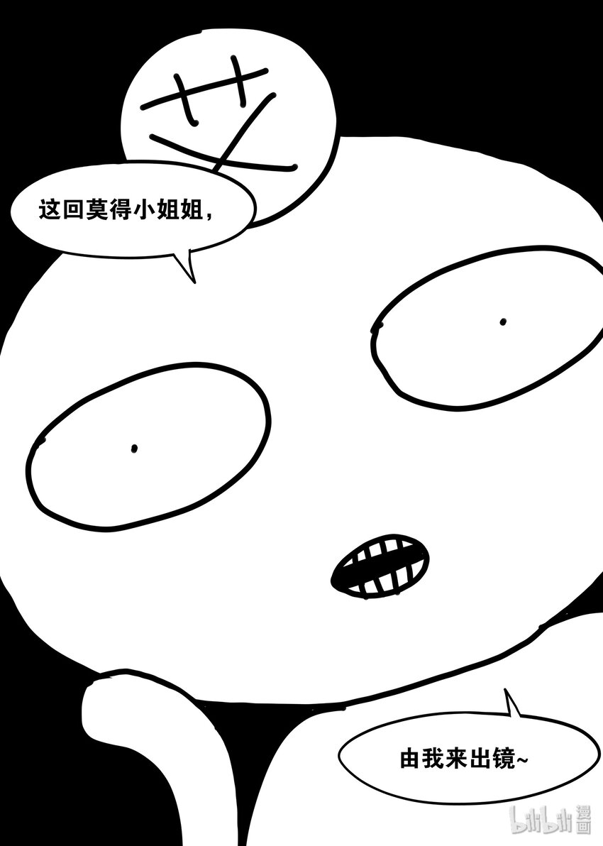 120 岳鼎其人-第120话