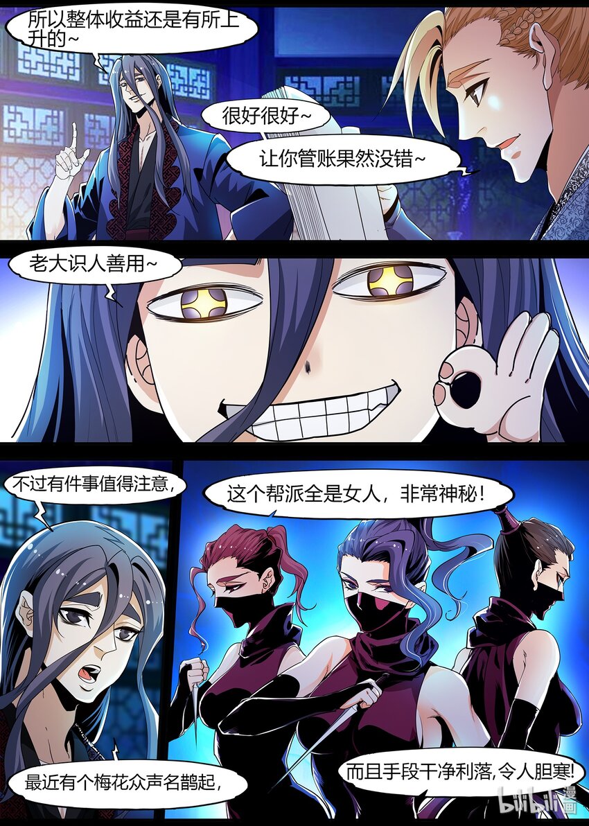 120 岳鼎其人-第120话