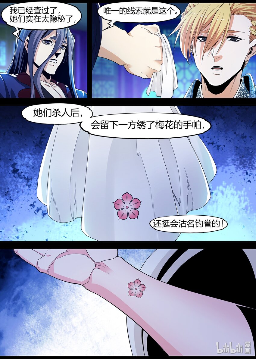 120 岳鼎其人-第120话