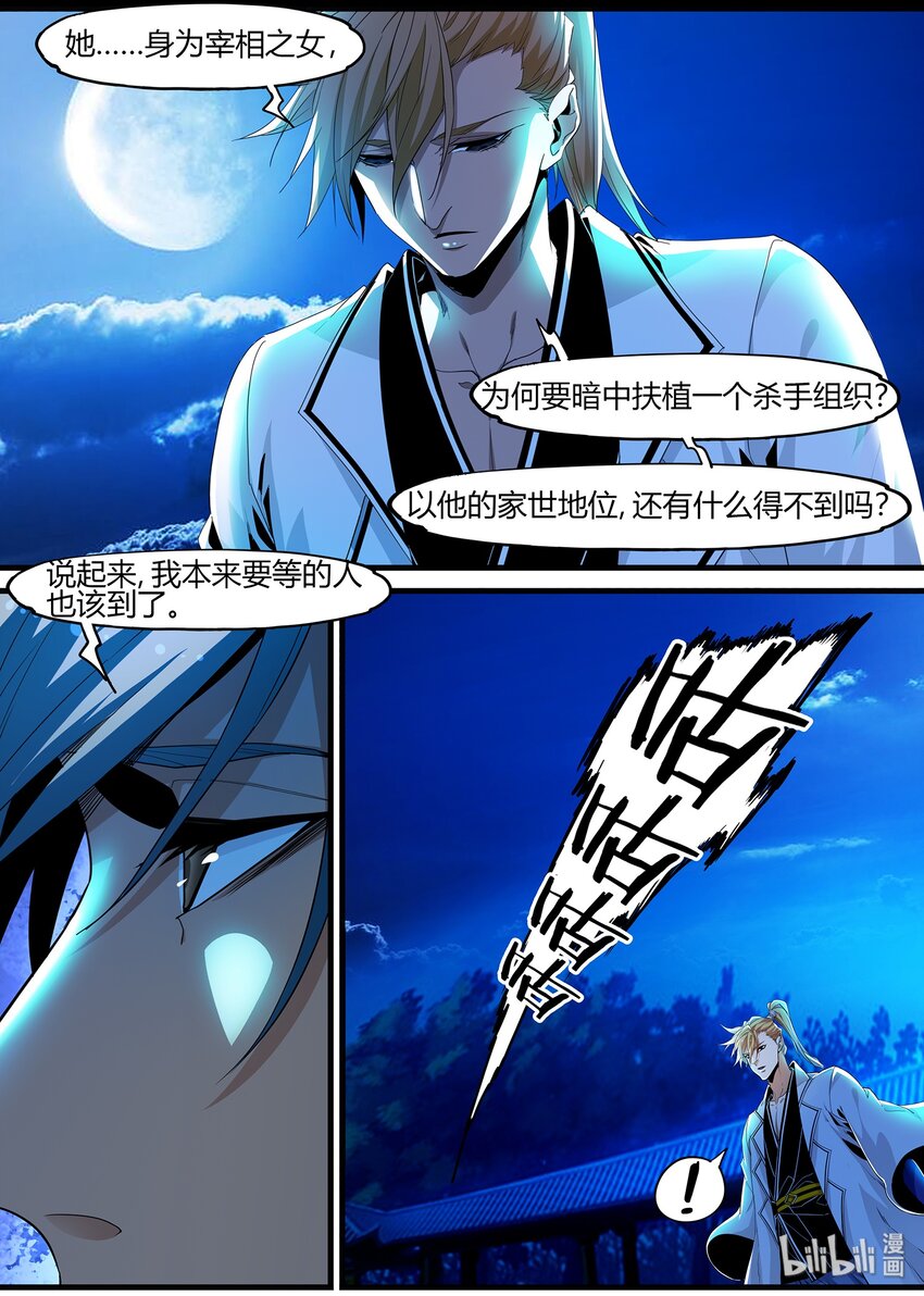 120 岳鼎其人-第120话