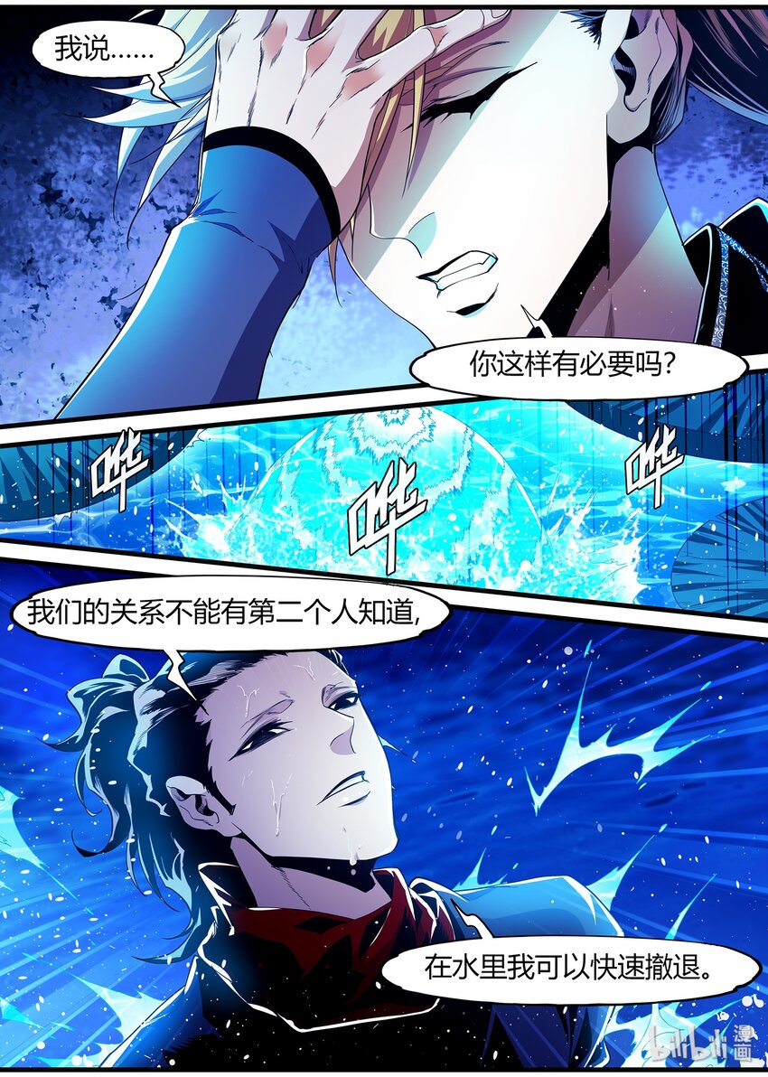 120 岳鼎其人-第120话