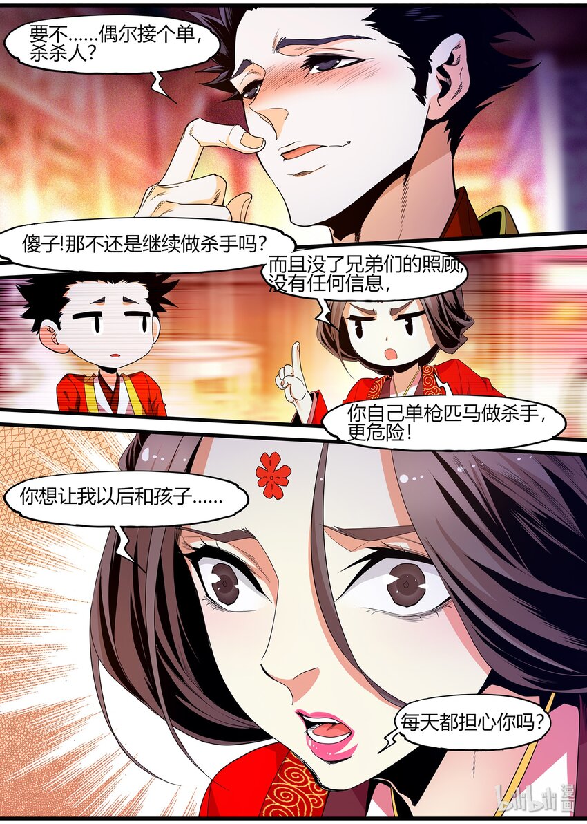 122 洞房花烛夜-第122话