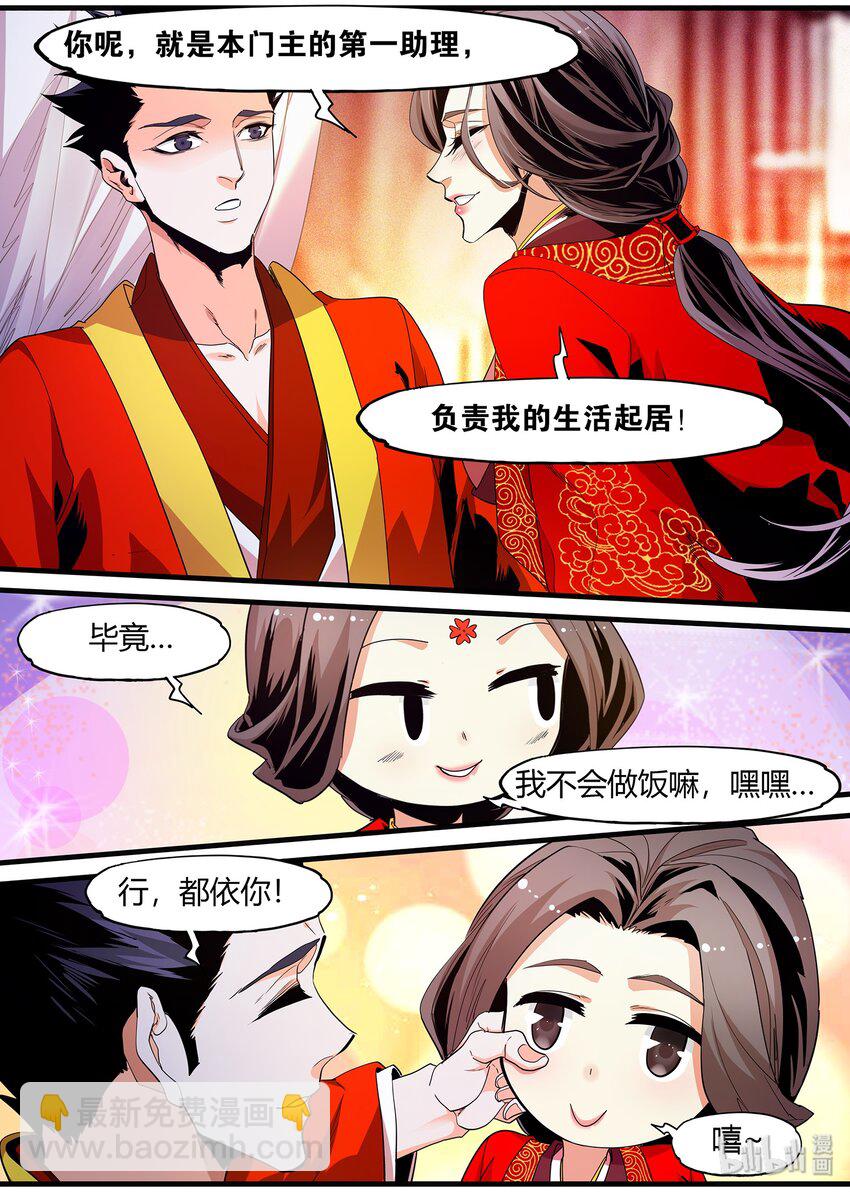 122 洞房花烛夜-第122话