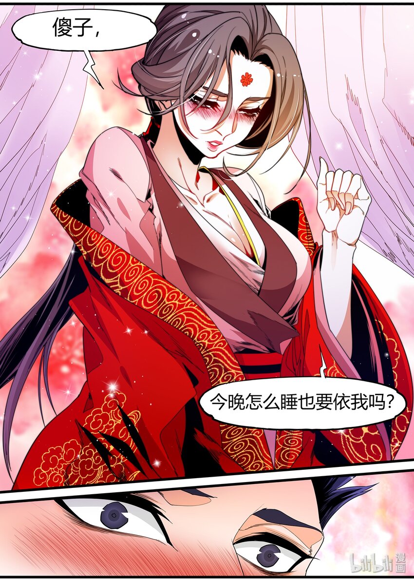 122 洞房花烛夜-第122话