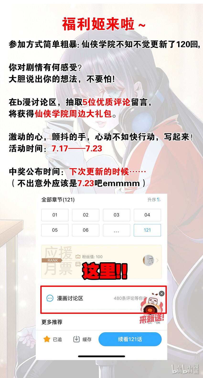 122 洞房花烛夜-第122话