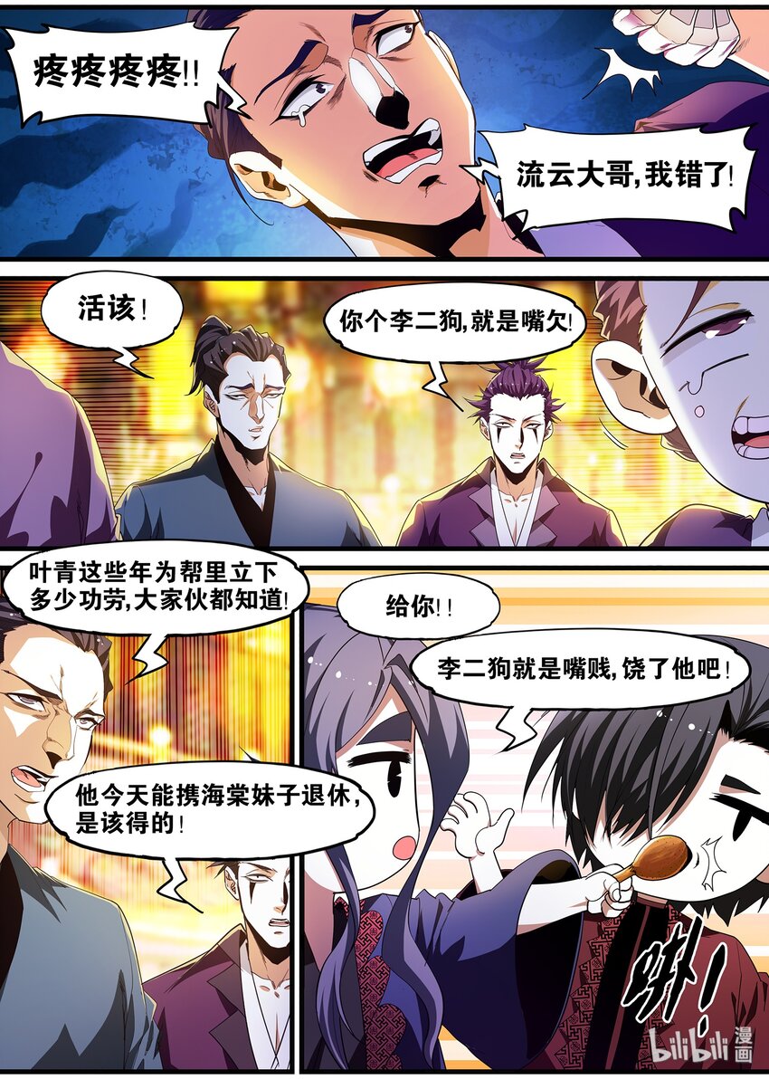 122 洞房花烛夜-第122话