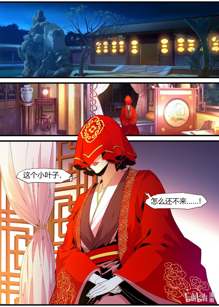 122 洞房花烛夜-第122话