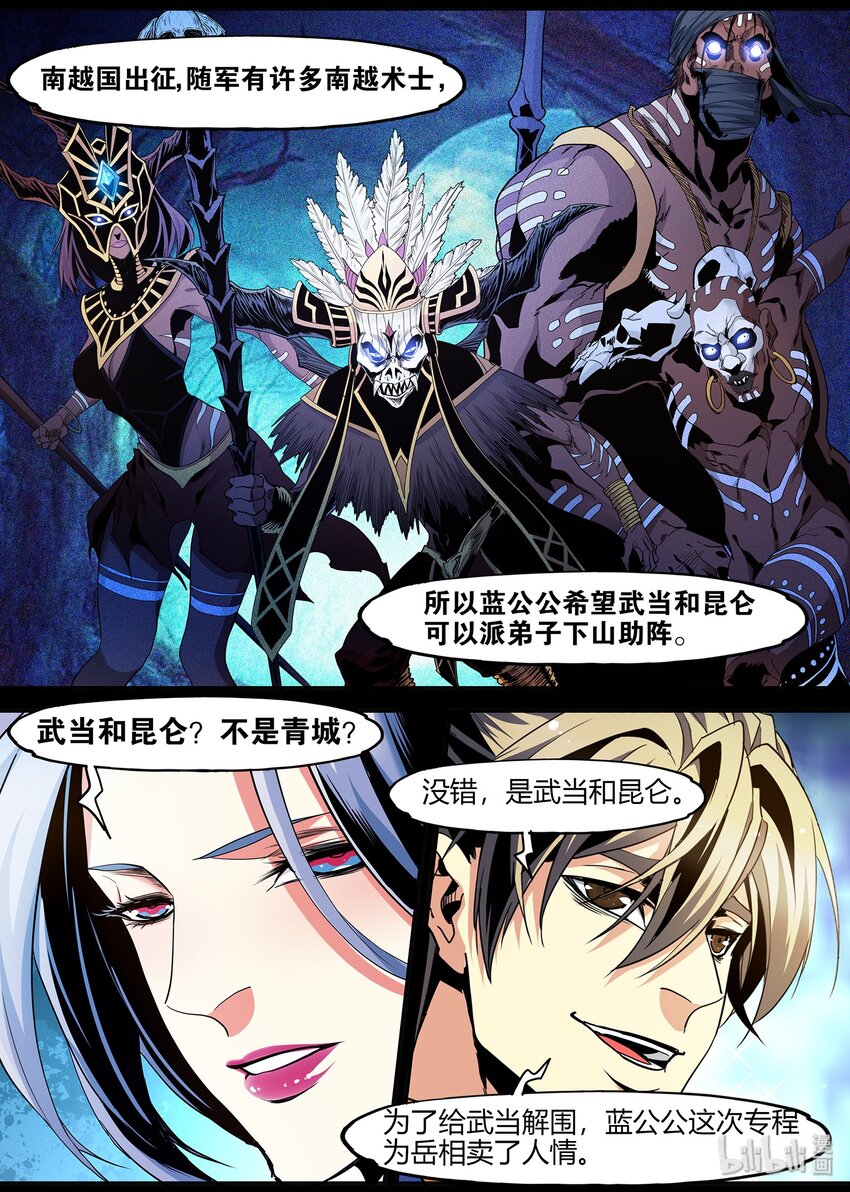 124 朝廷征召-第124话