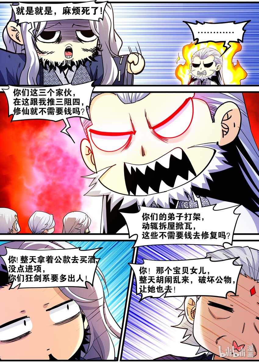 124 朝廷征召-第124话