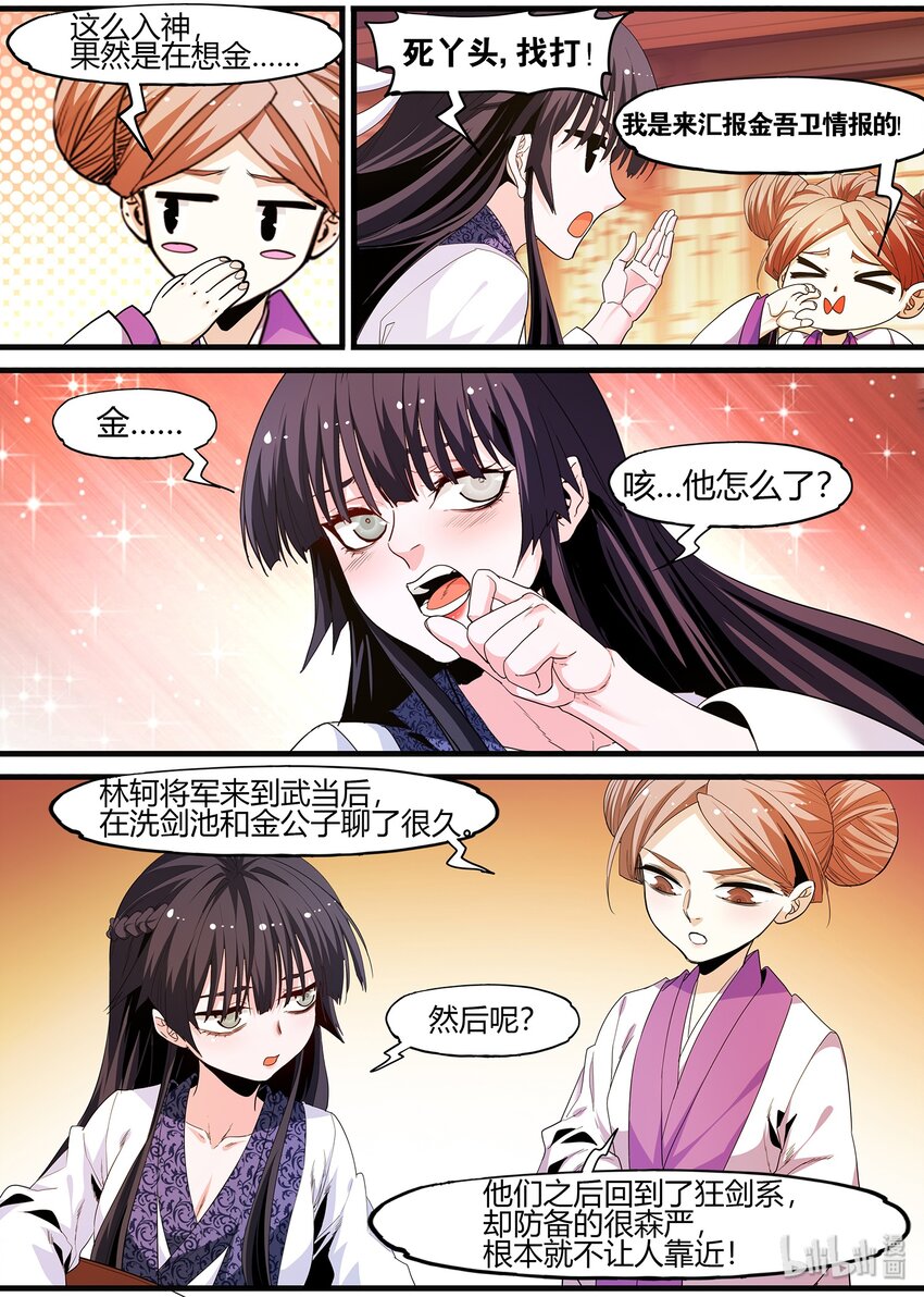 124 朝廷征召-第124话