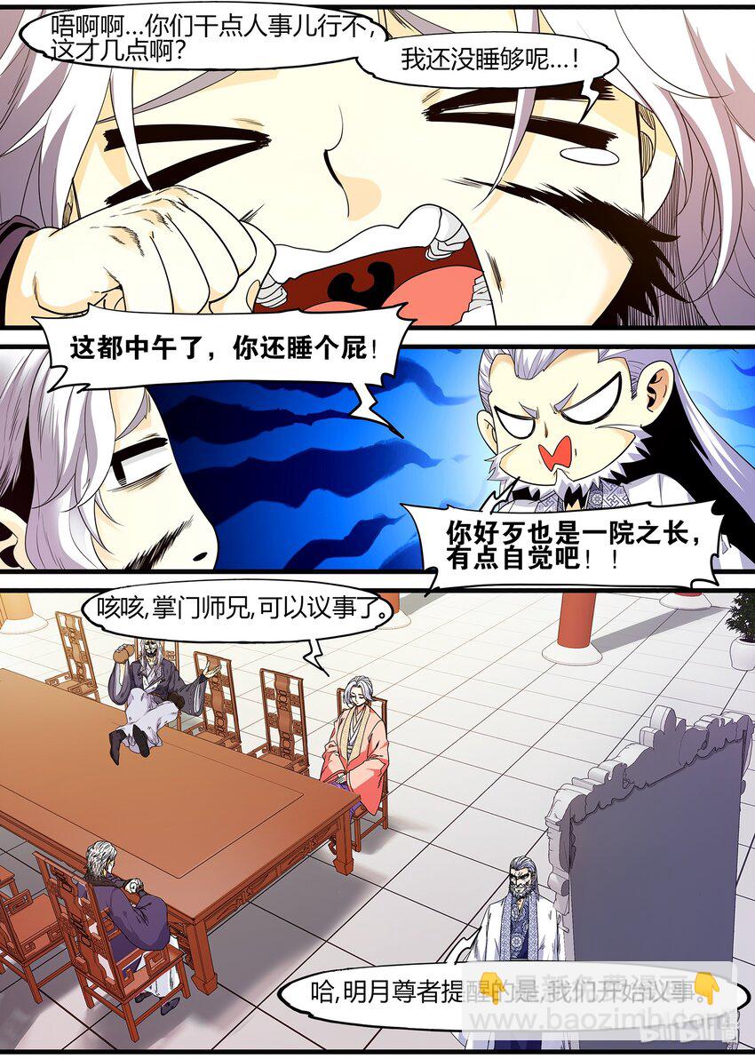 124 朝廷征召-第124话