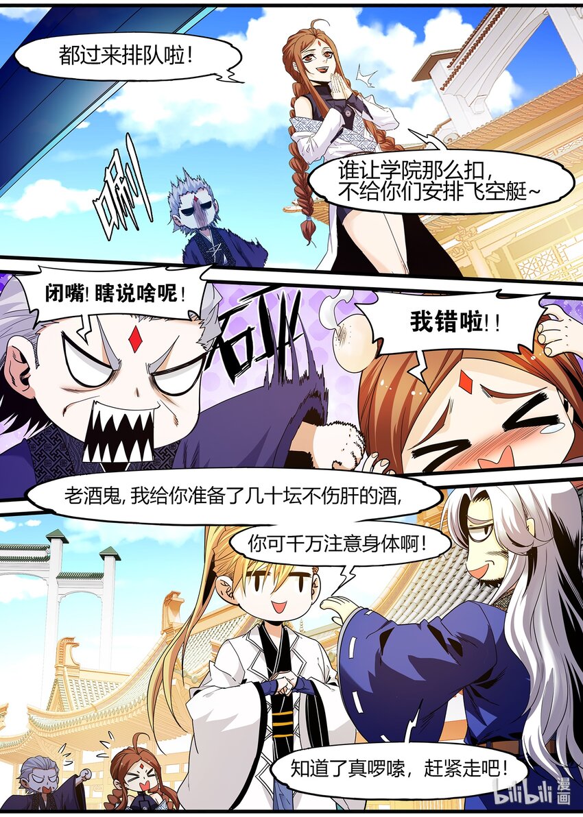 126 武当必胜-第126话