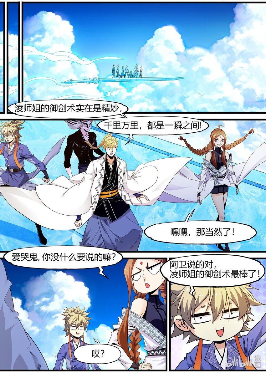 126 武当必胜-第126话