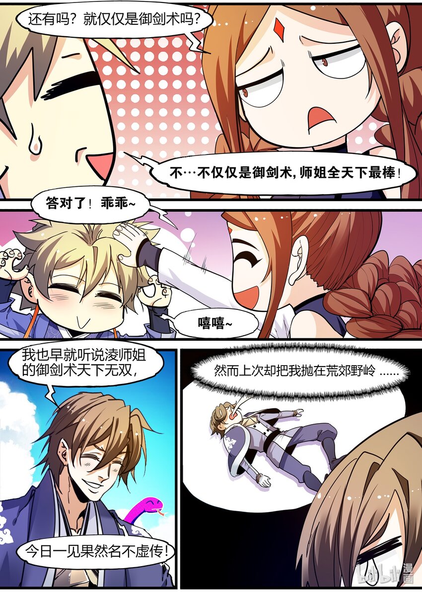 126 武当必胜-第126话