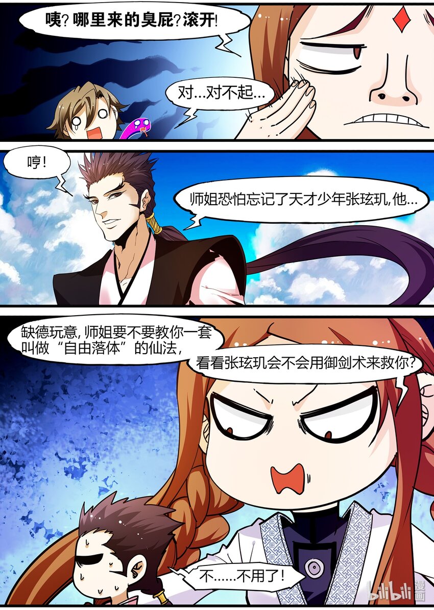 126 武当必胜-第126话