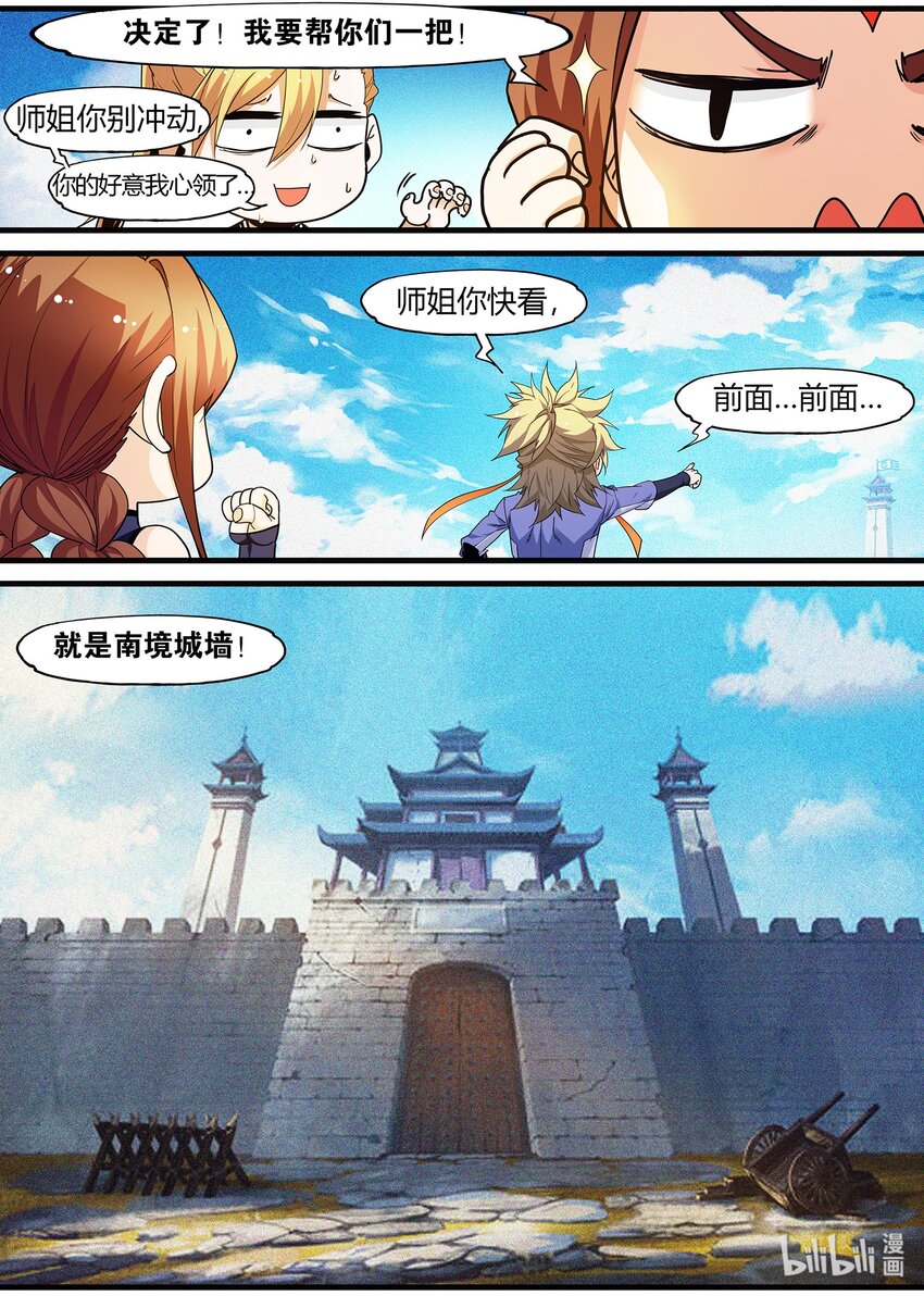 126 武当必胜-第126话