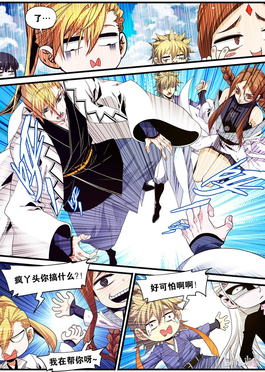 126 武当必胜-第126话