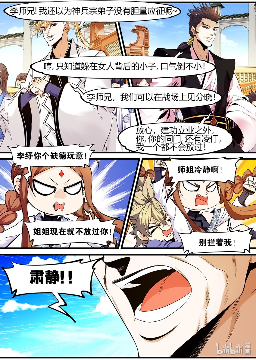 126 武当必胜-第126话