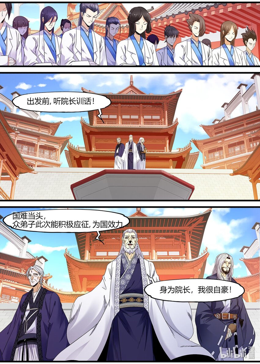 126 武当必胜-第126话