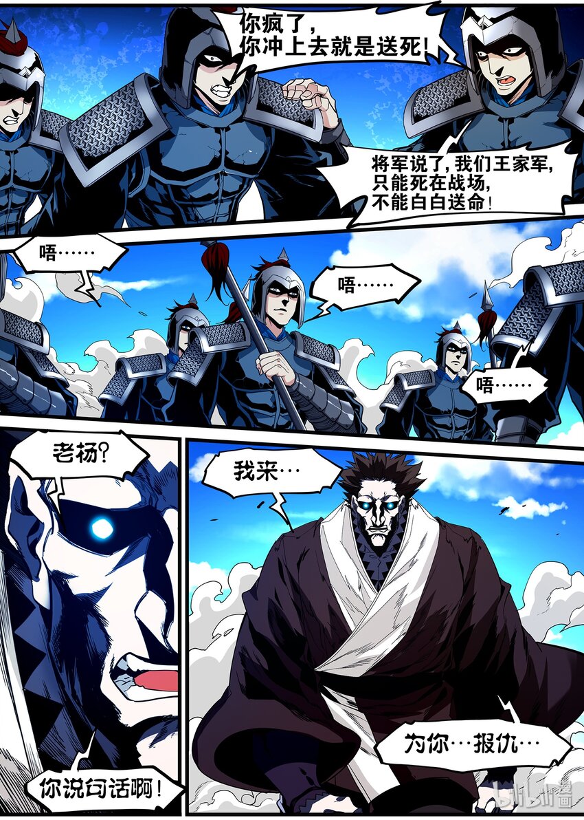 128 君子当成人之美-第128话