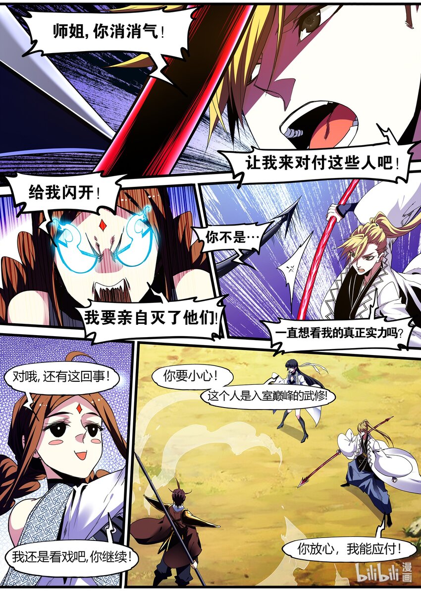 128 君子当成人之美-第128话