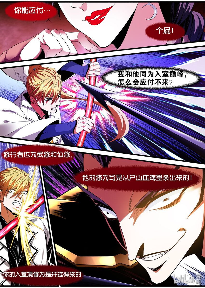 128 君子当成人之美-第128话