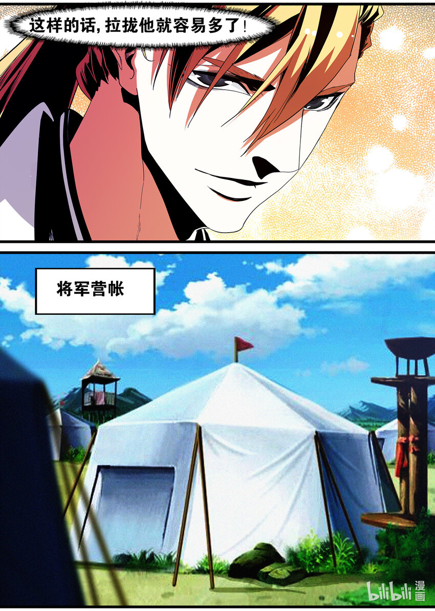 130 应修天的算计-第130话