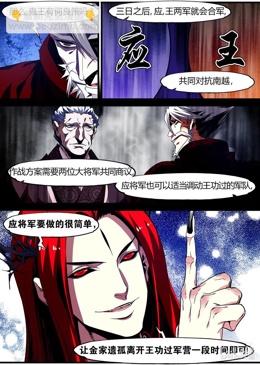 130 应修天的算计-第130话