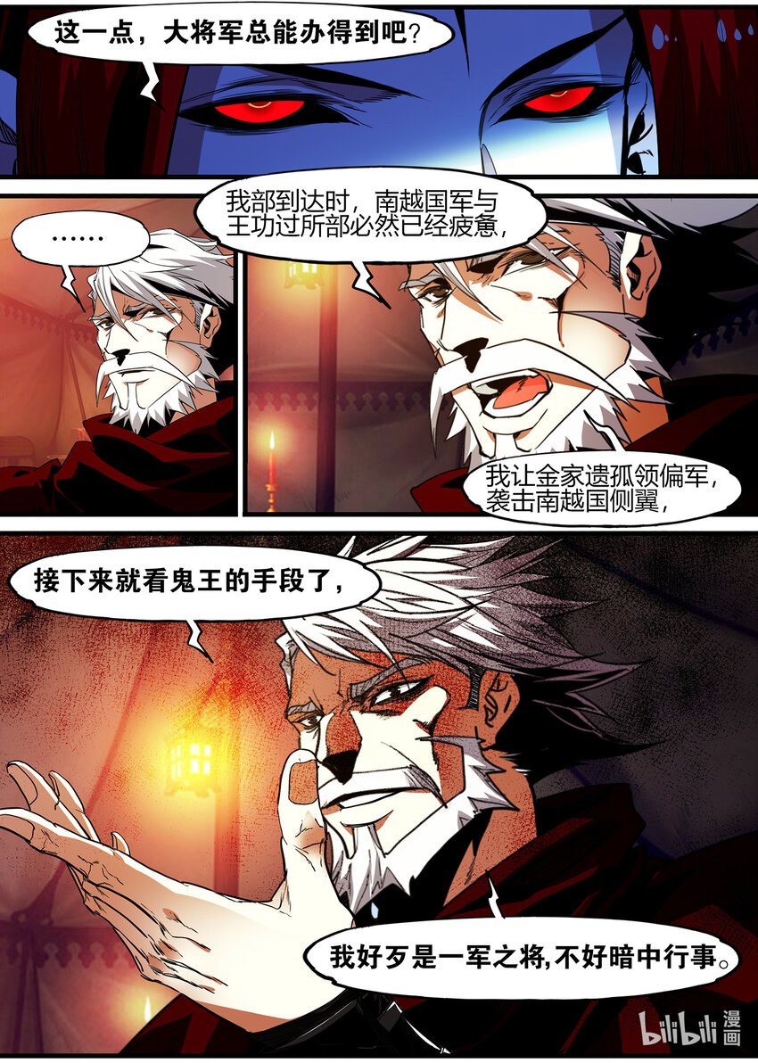 130 应修天的算计-第130话