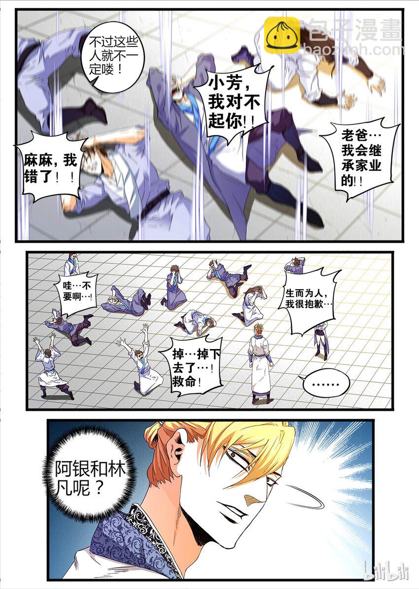 14 主考官原来是？！-第14话