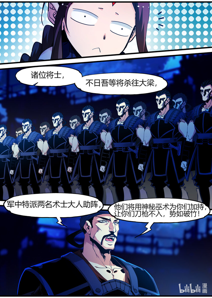 132 炼制鬼兵-第132话