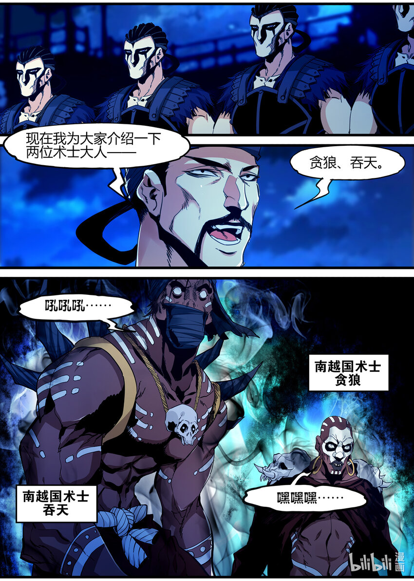 132 炼制鬼兵-第132话