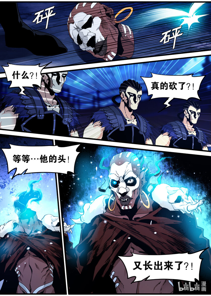 132 炼制鬼兵-第132话