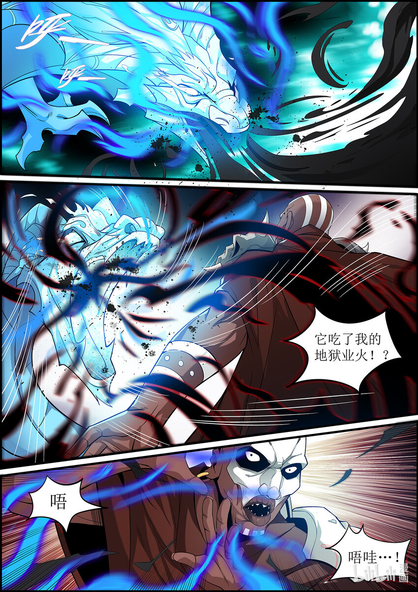 134 南明离火！！-第134话