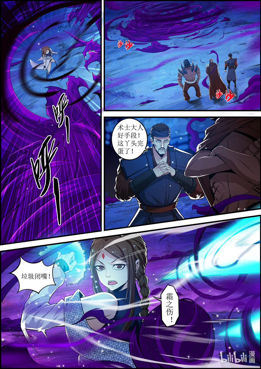 134 南明离火！！-第134话