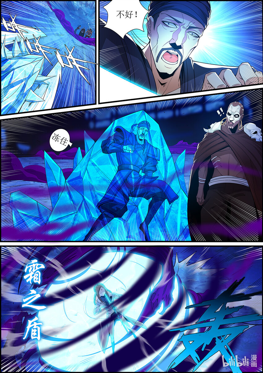 134 南明离火！！-第134话