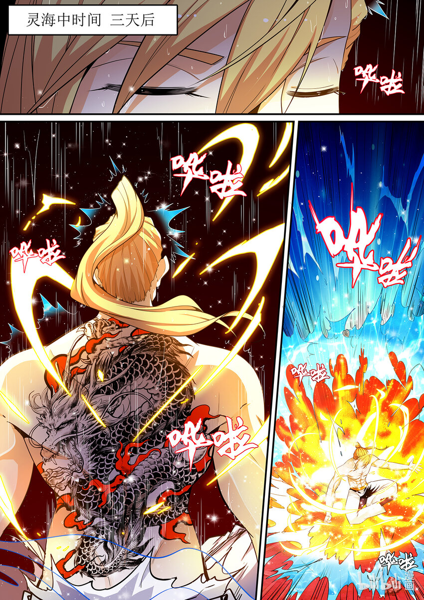 136 炼体-肉身五锻-第136话