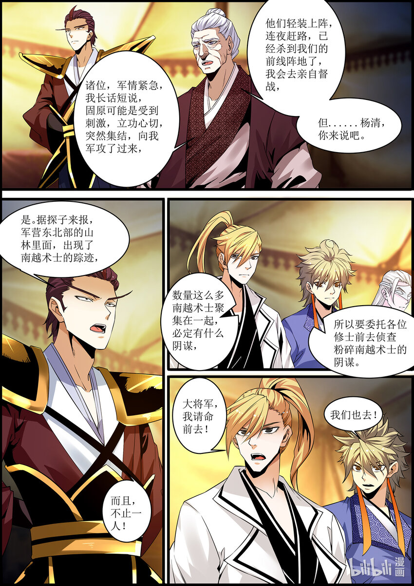 136 炼体-肉身五锻-第136话