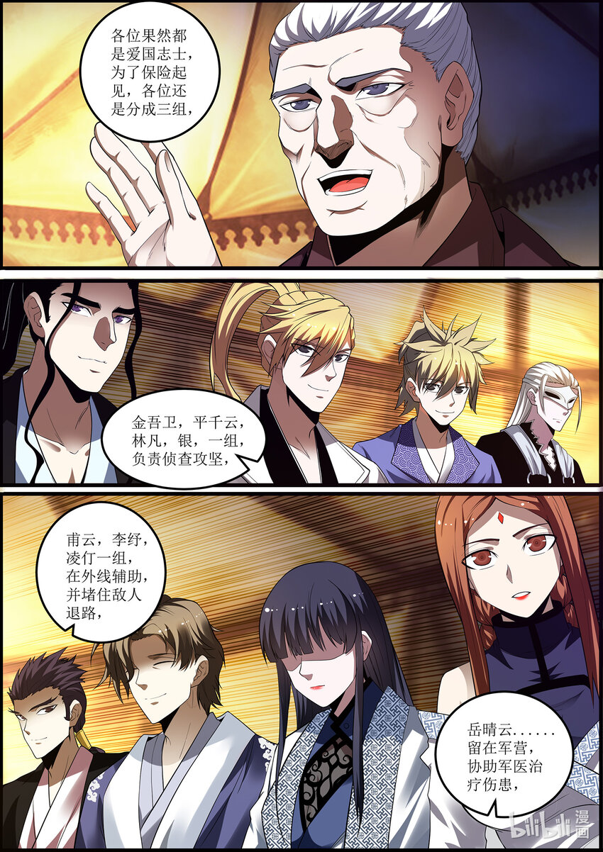 136 炼体-肉身五锻-第136话