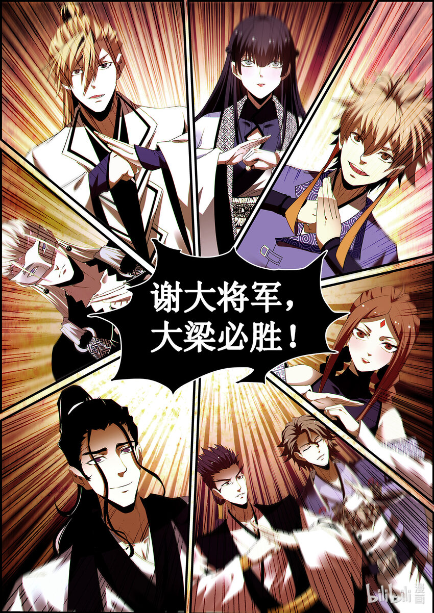 136 炼体-肉身五锻-第136话