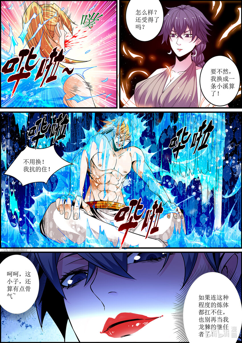 136 炼体-肉身五锻-第136话