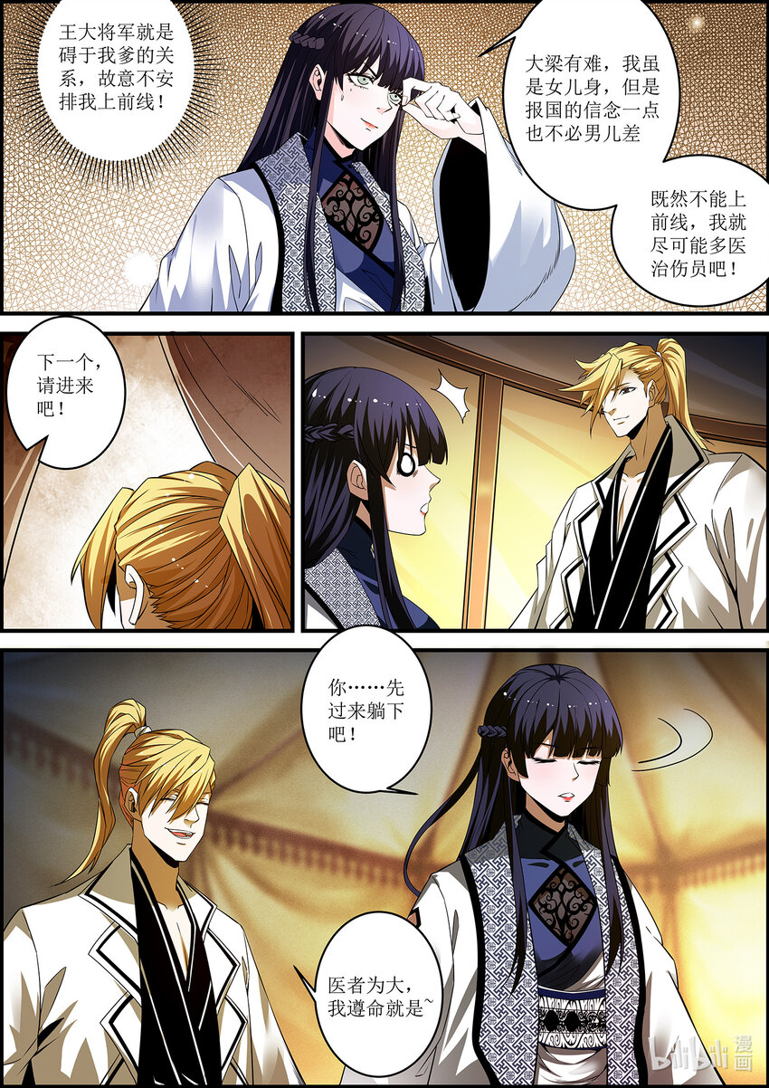 136 炼体-肉身五锻-第136话