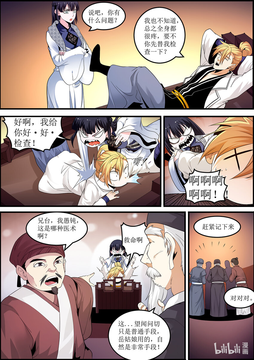 136 炼体-肉身五锻-第136话