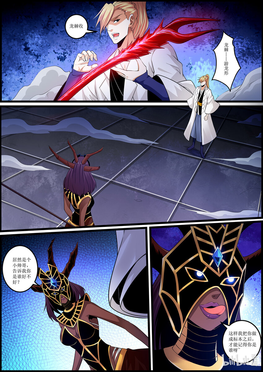 138 邪恶的献祭仪式 2-第138话