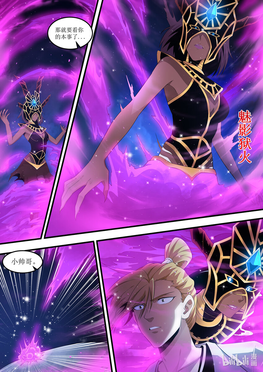 138 邪恶的献祭仪式 2-第138话