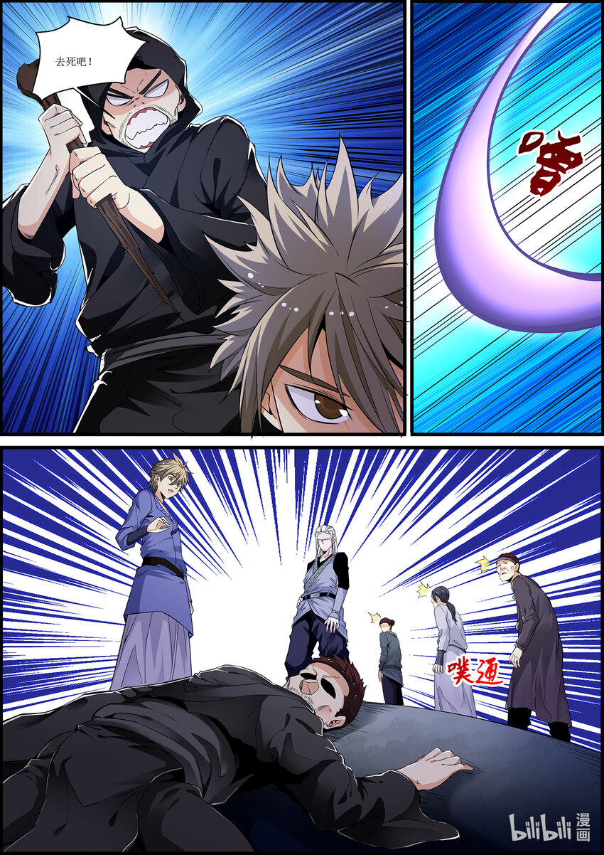 138 邪恶的献祭仪式 2-第138话