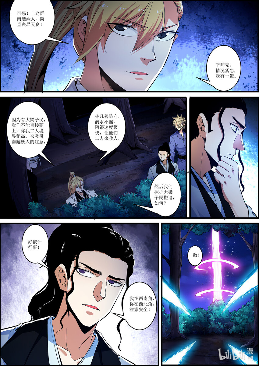 138 邪恶的献祭仪式 2-第138话