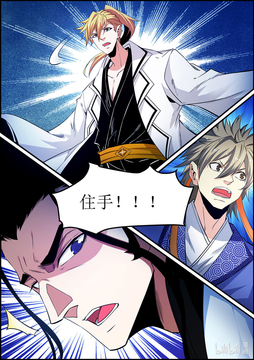 138 邪恶的献祭仪式 2-第138话